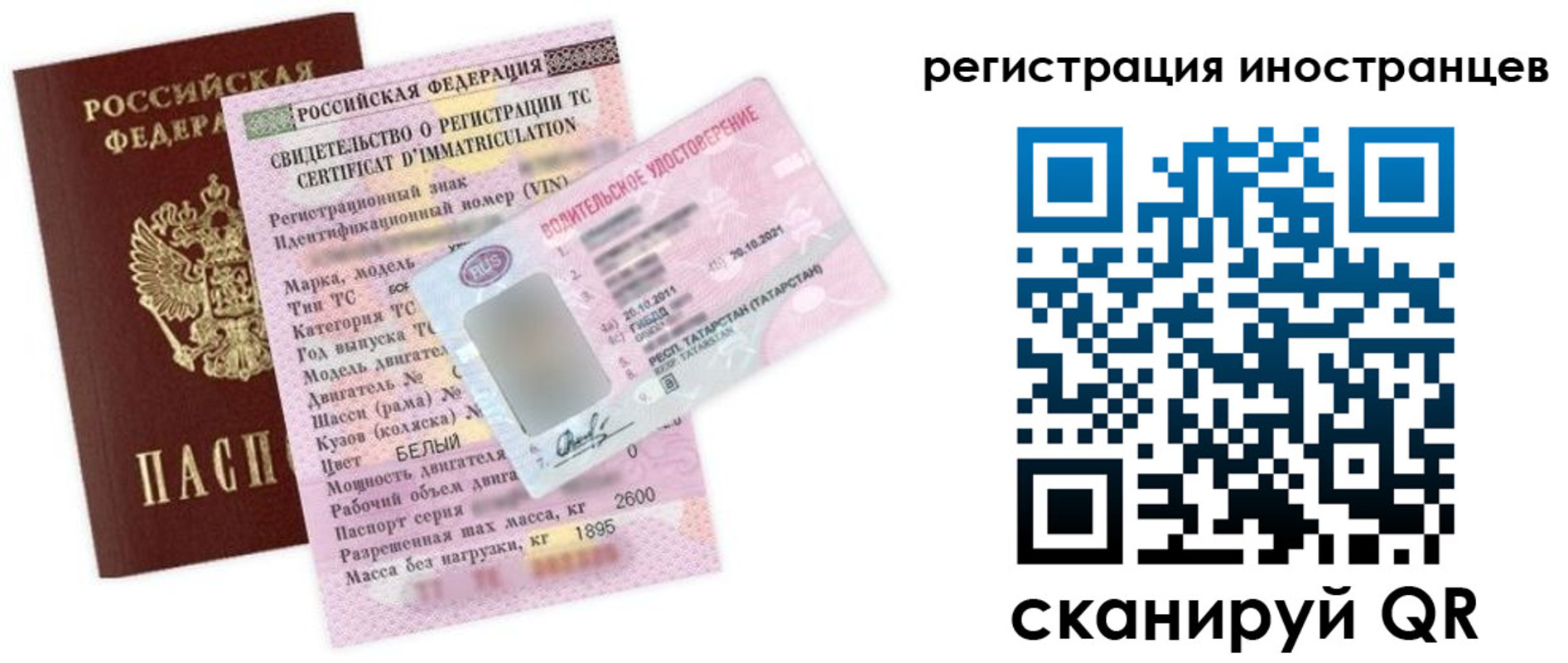 временная регистрация законно в Находке